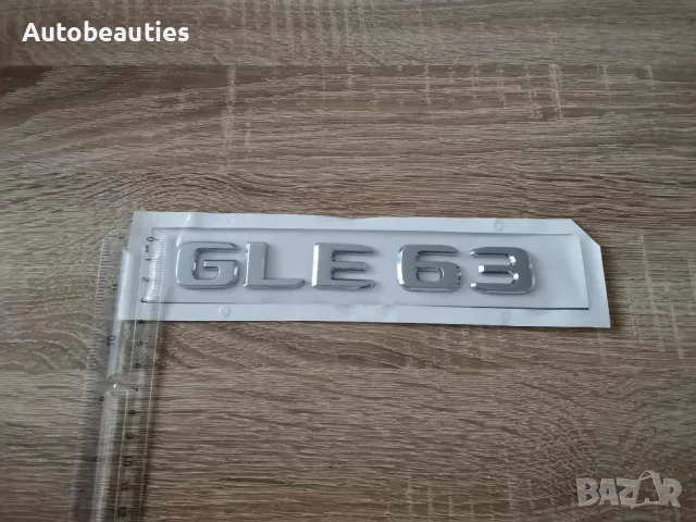 сребрист надпис Mercedes Benz GLE 63 , снимка 6 - Аксесоари и консумативи - 47640682