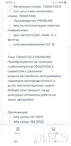 Pierburg 7.00607.02.0 , за турбо, снимка 6 - Части - 52748546