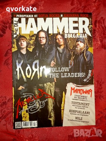 Списания S.M.F.,Metal Hammer и Про-рок, снимка 7 - Списания и комикси - 12446295