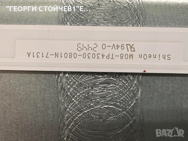43PUS7000-12  TPD.NT72690.PC762(T)  T43UHD-BDD1   HV430QUB-F  TPT430WR-QUBF70.K  ShineOn  M08-TP4303, снимка 11 - Части и Платки - 52100705