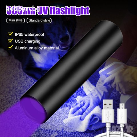 UV лед фенерче с дължина на светлинната вълна 365 nm, снимка 2 - Други - 40266694