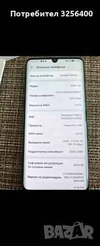 Huawei p30 pro +часовник Huawei. , снимка 4 - Huawei - 53585481