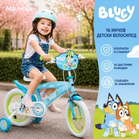 детско колело Bluey, снимка 7 - Детски велосипеди, триколки и коли - 55891683