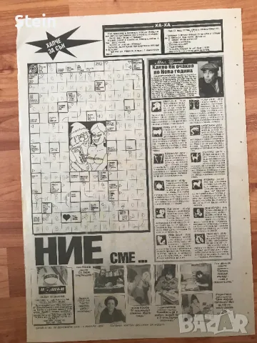 Плакати и календари от списания, снимка 4 - Други ценни предмети - 47999814