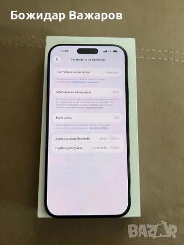 iPhone 16 Pro Max 256GB, снимка 2 - Apple iPhone - 52790650