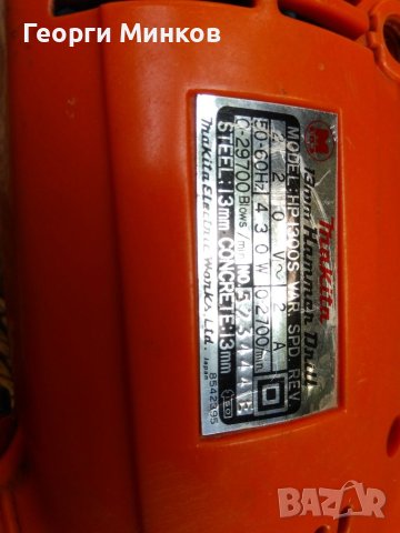 Бормашина Makita, снимка 5 - Бормашини - 41486944