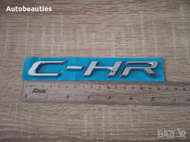 сребрист надпис емблема Toyota C-HR, снимка 5 - Аксесоари и консумативи - 47773479