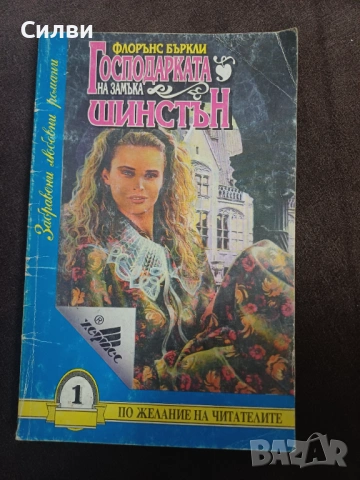 Различни Книги по 1€, снимка 12 - Художествена литература - 52048761