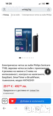Електрическа четка за зъби Philips Sonicare 7100 - нова, снимка 2 - Други - 53006838
