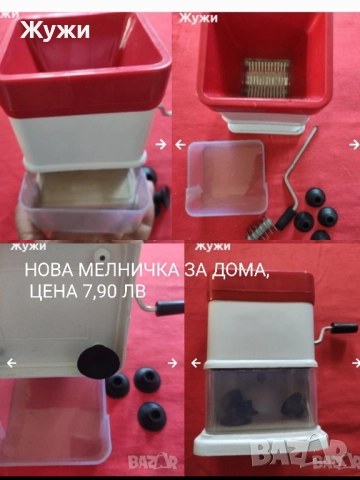 РАЗЛИЧНИ НОВИ СТОКИ ЗА ДОМА, снимка 15 - Други - 51514024