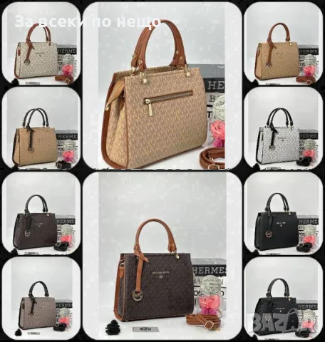 Дамска чанта Michael Kors 👜Налични различни цветове👜 Код D1449