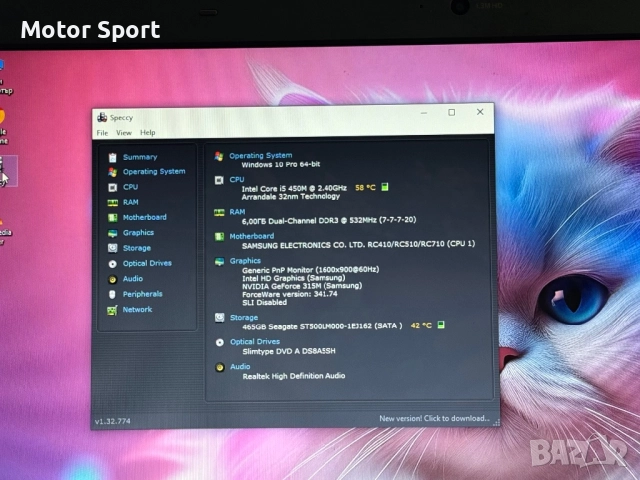 Лаптоп Samsung i5-450M/6RAM/500GB/17.3Инча., снимка 5 - Лаптопи за игри - 51998757