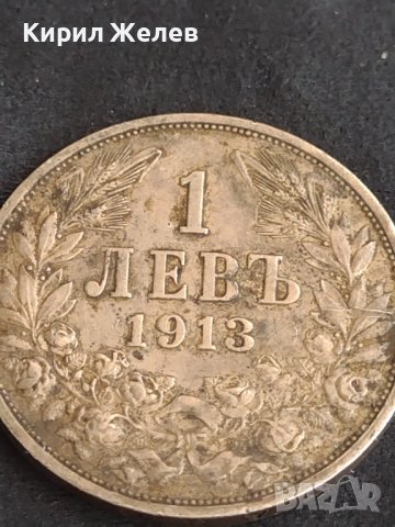 Сребърна монета 1 лев 1913г. ЦАРСТВО БЪЛГАРИЯ ФЕРДИНАНД ПЪРВИ ЗА КОЛЕКЦИОНЕРИ 27729, снимка 7 - Нумизматика и бонистика - 41518019
