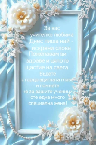 Ламинирани картички с пожелания  , снимка 17 - Други - 51173387