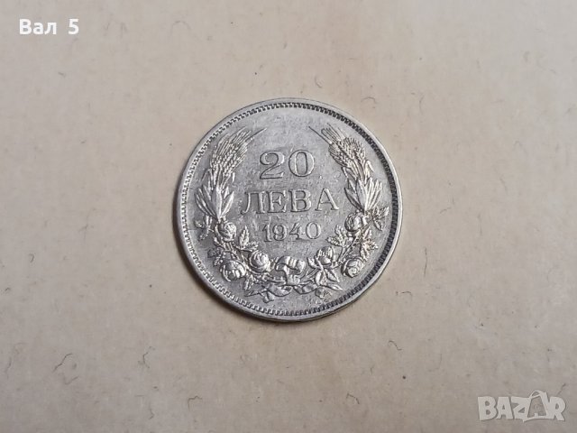 Монета 20 лева 1940 г Царство България, снимка 1