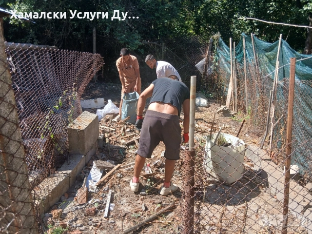 хамали Дупница, снимка 3 - Транспортни услуги - 51467408