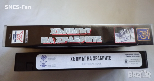 Видеокасета Хълмът на храбрите, снимка 3 - Други жанрове - 52021468