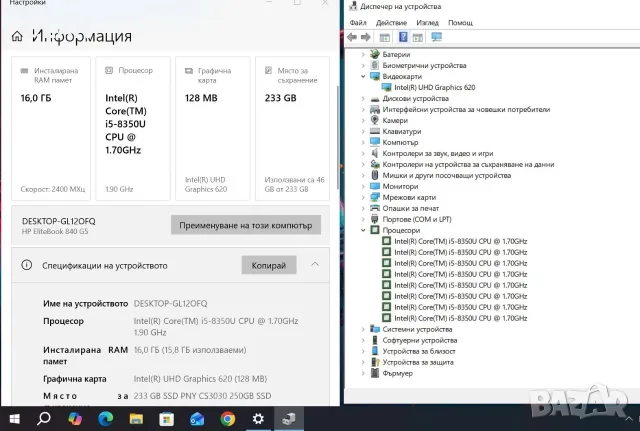 HP EliteBook 840 G5 i5 8350U/16GB/256SSD/FHD/Подсветка, снимка 3 - Лаптопи за работа - 55747408