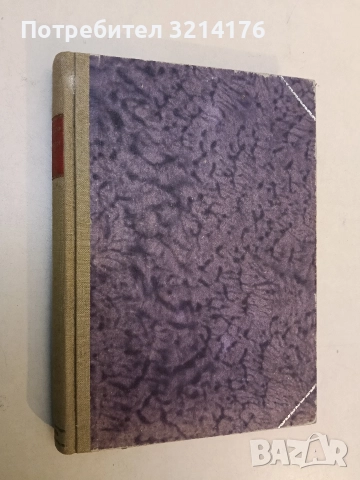 Хенрихъ IV, Мармонтелъ, Андре Шение, Шилеръ, Волфгангъ Гьоте, Наполеонъ I, Шатобриянъ, Ламартинъ, снимка 3 - Специализирана литература - 52953639