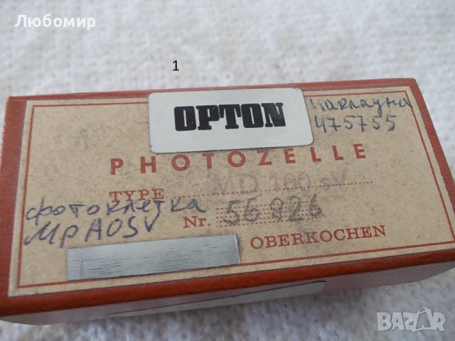 Фотоклетка MD 100sV OPTON GERMANY, снимка 2 - Медицинска апаратура - 44162526