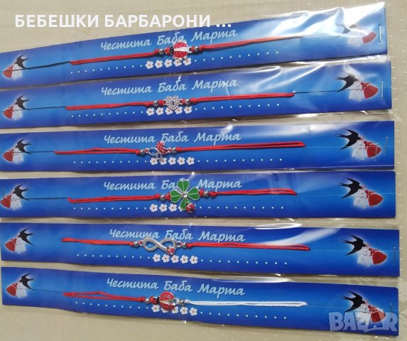 МАРТЕНИЦИ. Голям МИКС от кожени, велурени,вълнени, класически гривни и за закичване., снимка 1