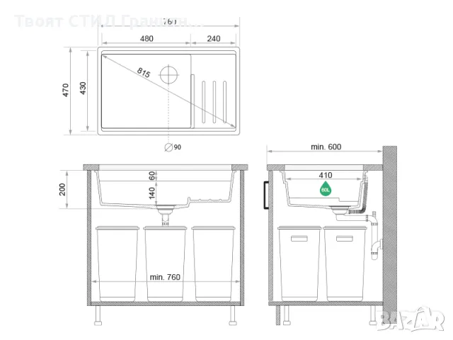 Черна гранитна мивка за монтаж под плот Прага 80 Step Level 560 x 470 мм, снимка 2 - Мивки - 49811764