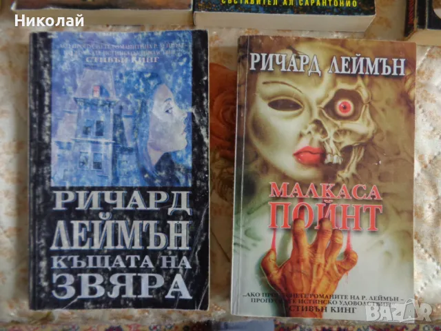 Книги - ужас(хорър) и фантастика.  , снимка 3 - Художествена литература - 16473973