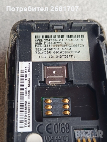 телефон Моторола V360, снимка 6 - Motorola - 52063771