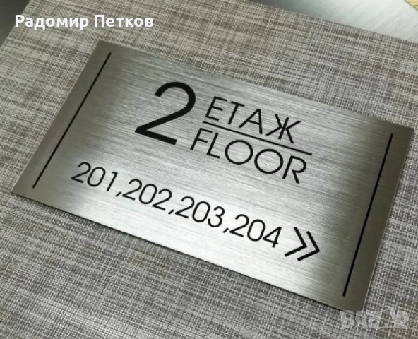 Указателна етажна табела за хотел, снимка 2 - Обзавеждане за заведение - 51877509