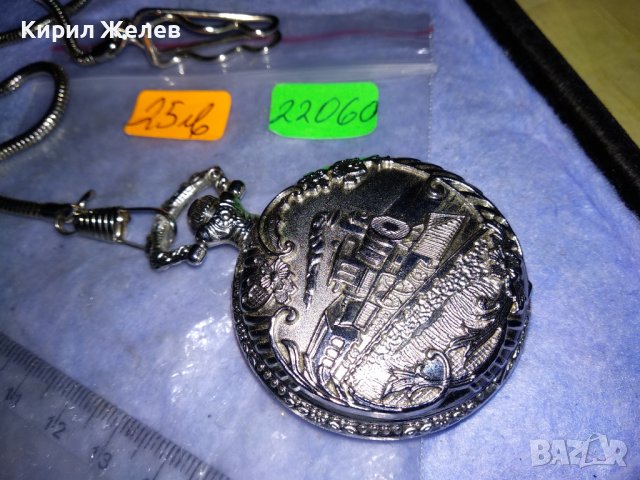 RATERA QUARTZ СРЕБРИСТ ВИНТИДЖ ДЖОБЕН КВАРЦОВ ЧАСОВНИК с ЛОКОМОТИВ на КАПАКА и КЮСТЕК ВЕРИЖКА 22060, снимка 7 - Джобни - 39896905