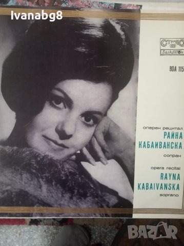 Грамофонни плочи, албуми - опера, естрада, джаз, класическа, църковна и друга музика, снимка 9 - Грамофонни плочи - 39378325