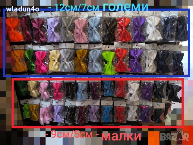 Папионки- тиранти, снимка 6 - Други - 16484319