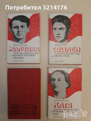 Катя - Алексей Сегренски (Отлично състояние)