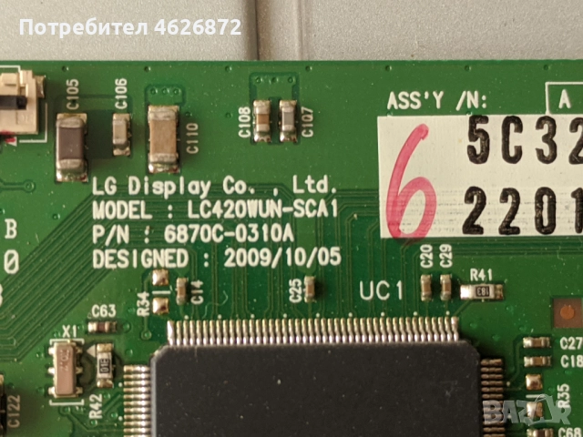 MURPHI MTO137001B-17MB65-1 v.1-17PW26-5-KLS-EE37ARF14/A/ REV.0.5-LC42WUN-SCA1 , снимка 12 - Части и Платки - 52963327