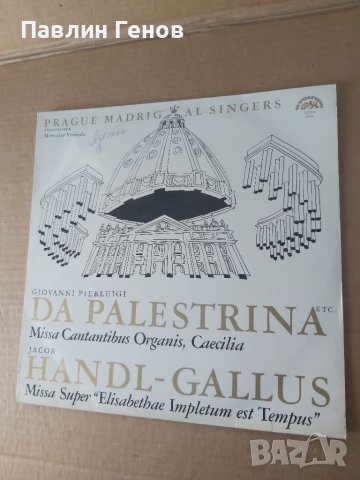 Грамофонна плоча Palestrina Missa Cantantibus Organis Elisabethae Impletum Est Tempus, снимка 2 - Грамофонни плочи - 41537100