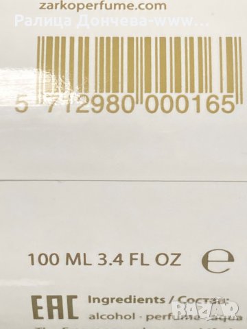 ПАРФЮМ ПРОДУКТ-ZARKOPERFUME-OUD COUTURE, снимка 2 - Унисекс парфюми - 39085062