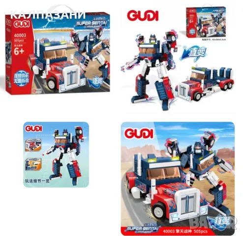 Конструктор Трансформерс Optimus Prime Gudi 40003