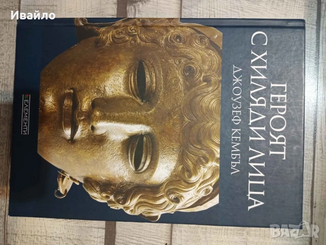 Книги на ниска цена, снимка 3 - Художествена литература - 53055829