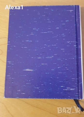 " Малка книжка за мъжете ", снимка 6 - Художествена литература - 53288351