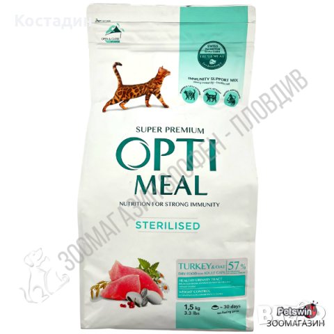 OptiMeal Sterilised Cat с Пуешко 1.5кг/4кг/10кг - За Кастрирани Котки
