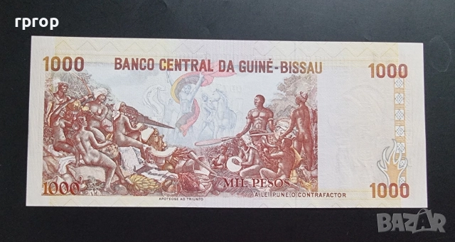 Гвинея Бисау.
Африка.
1000 франка.
1993  г.
UNC., снимка 2 - Нумизматика и бонистика - 42505162