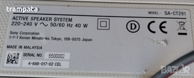 НАЙ ДОБРАТА ОФЕРТА Саундбар + Активен субуфер Sony , снимка 6 - Тонколони - 53726299