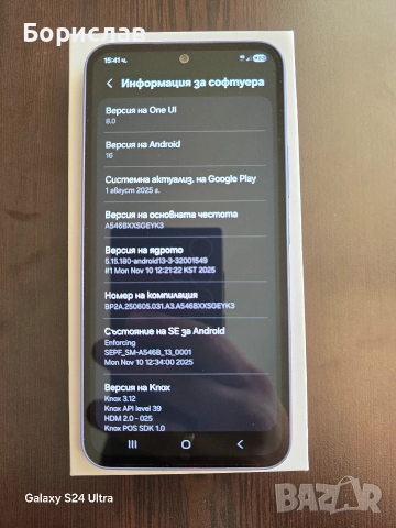 Samsung Galaxy A54 Гаранция, снимка 5 - Samsung - 52793767