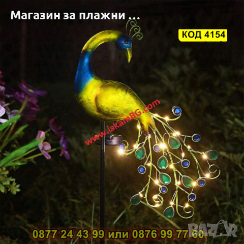 Градинска соларна лампа LED, във формата на паун - КОД 4154, снимка 1 - Соларни лампи - 44681841