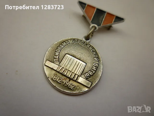 . Знак Значка ., снимка 2 - Колекции - 56003194