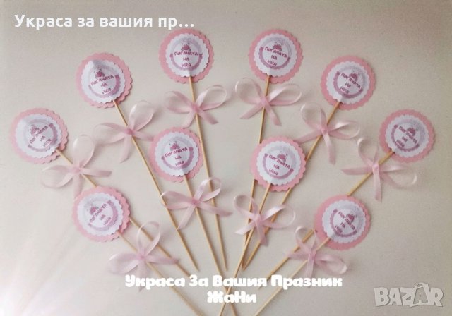 Подаръчета за гости на рожден ден, кръщене, бебешка погача , снимка 12 - Други - 34309088