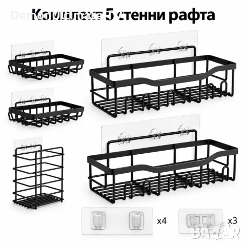 Комплект от Б черни метални стенни рафта за баня