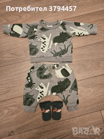 Комплект Next , снимка 1