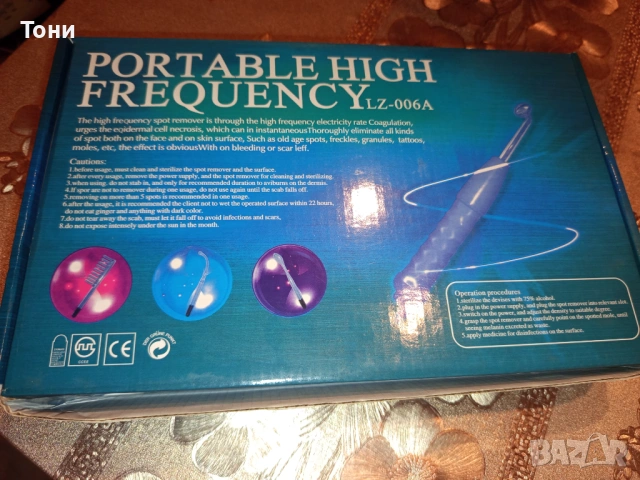 Нов Професионален Дарсонвал за Кожа с Антибактериално Действие, 4 Приставки , снимка 4 - Масажори - 53514764