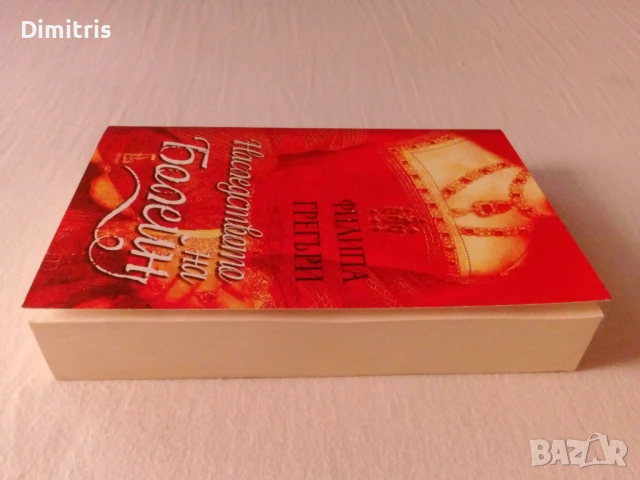 Наследството на Болейн, снимка 6 - Художествена литература - 46401879